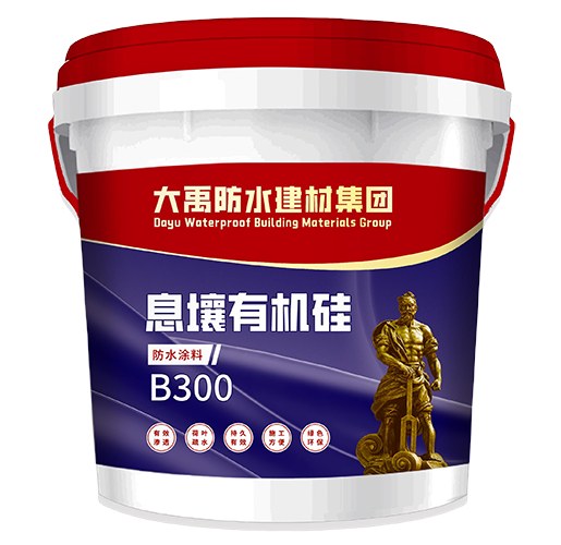 B300息壤有机硅防水涂料