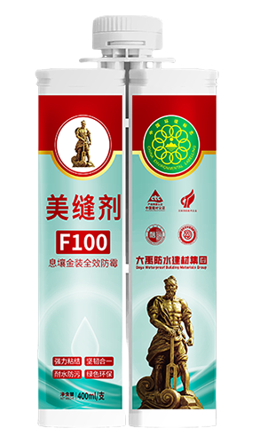 F100息壤金装全效防霉美缝剂