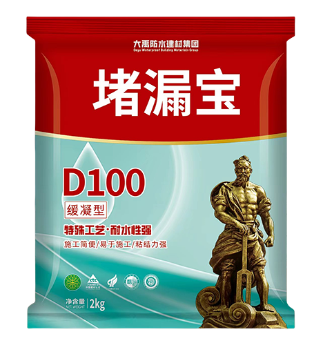 D100堵漏宝（缓凝型）